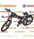 Электрический велосипед складной RockWheel N26